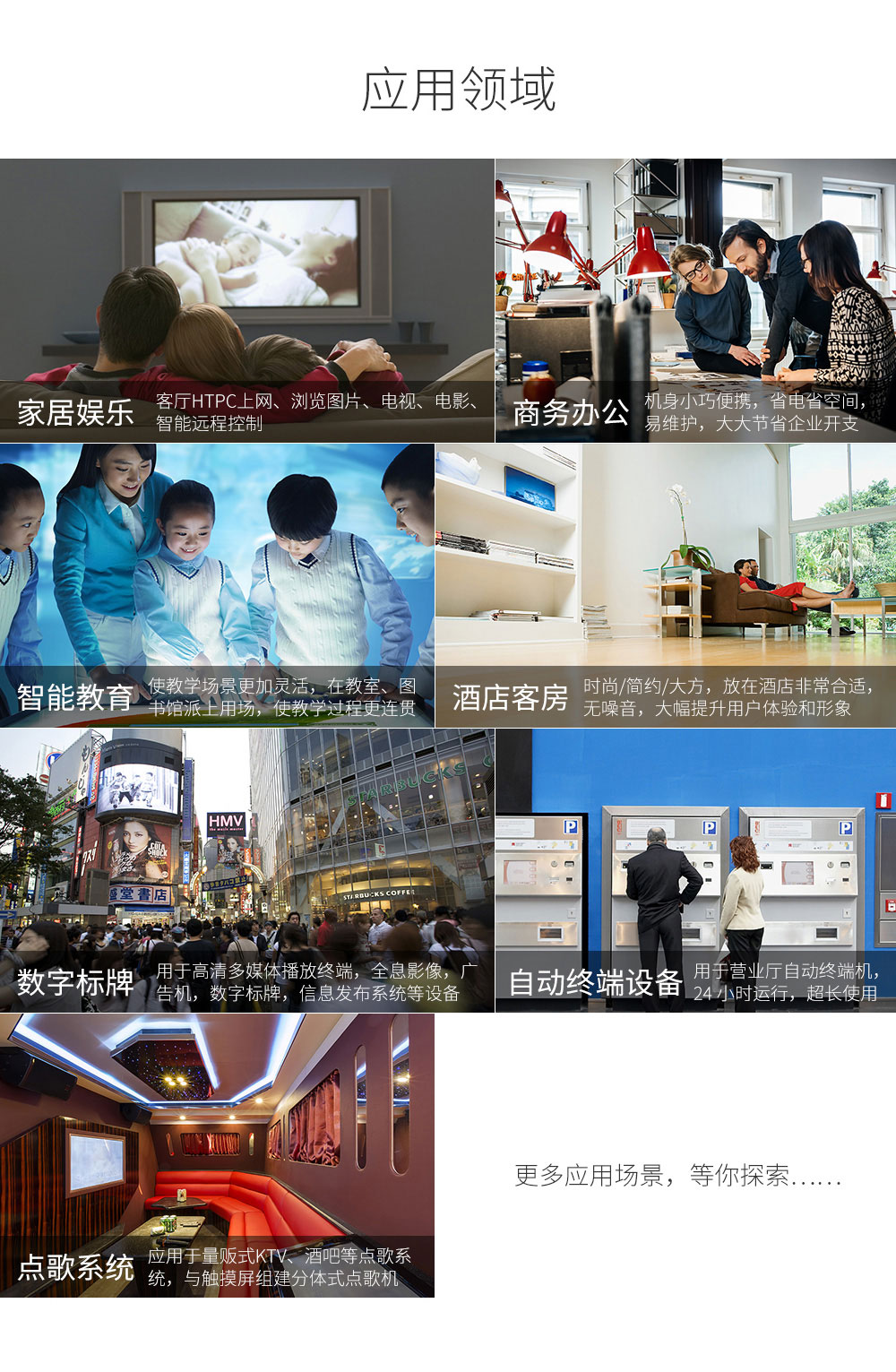 工業平板電腦|工業顯示器|工控主機 工業平板電腦|工業顯示器|工控主機