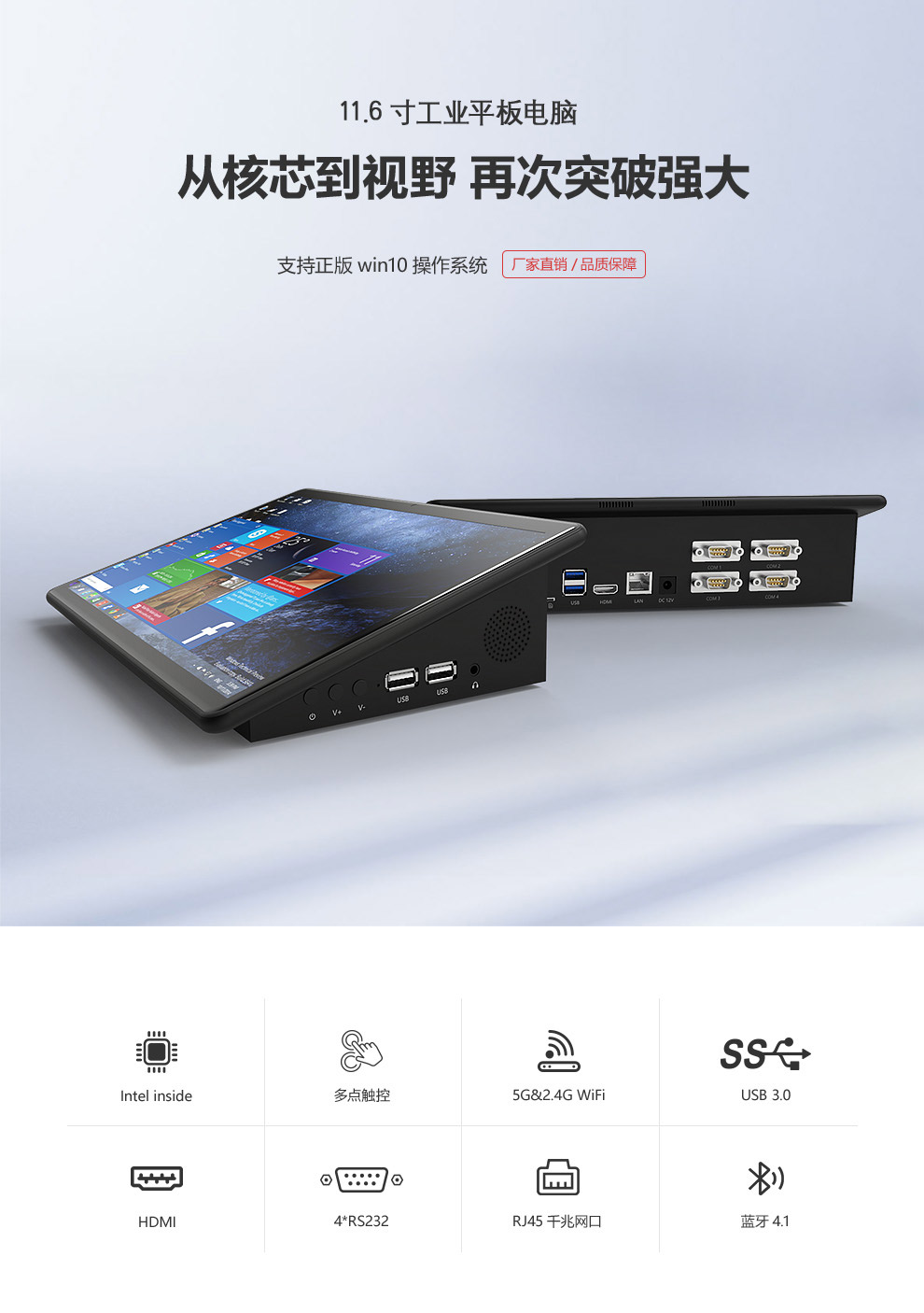 工業平板電腦|工業顯示器|工控主機 工業平板電腦|工業顯示器|工控主機