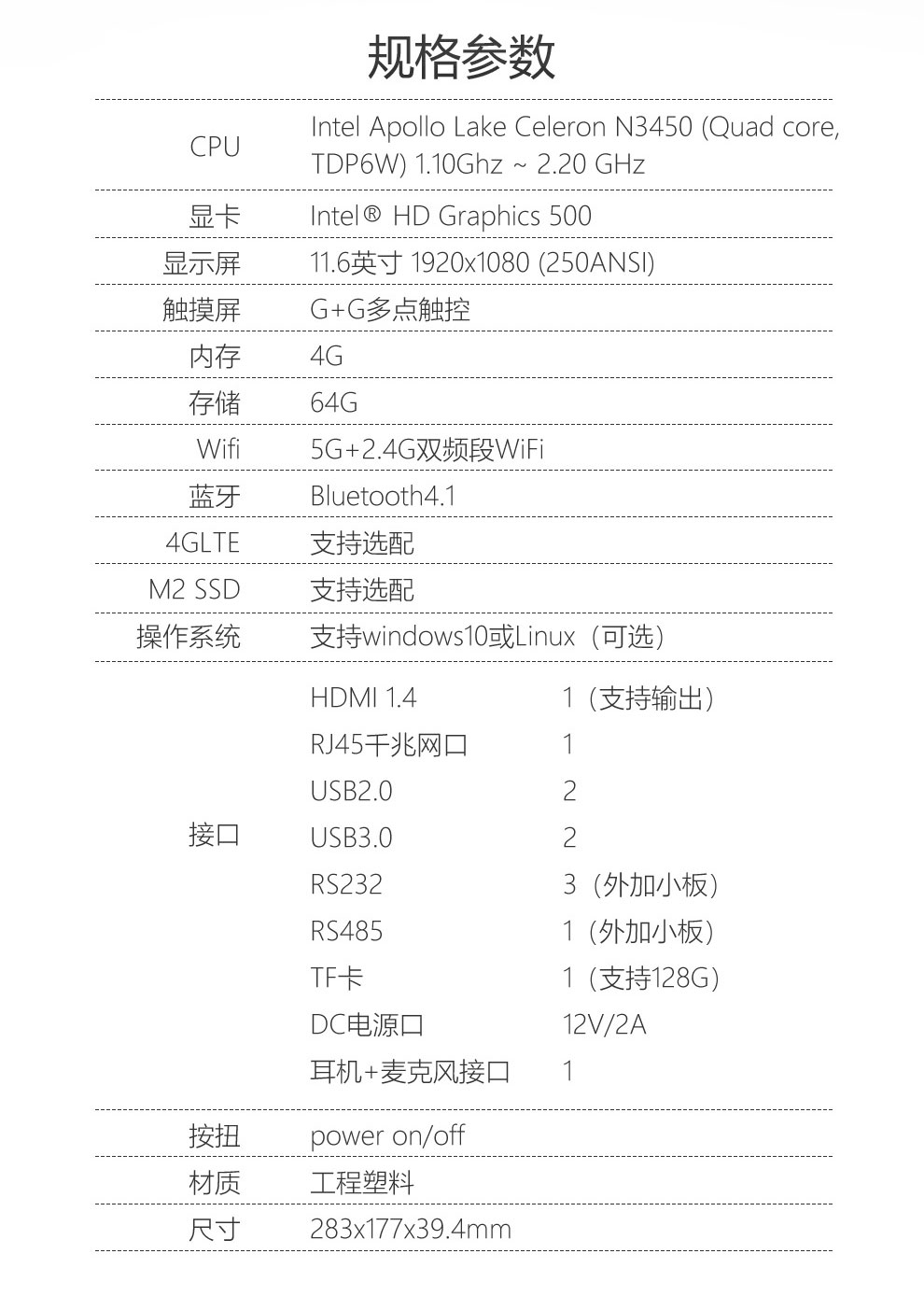 工業平板電腦|工業顯示器|工控主機 工業平板電腦|工業顯示器|工控主機