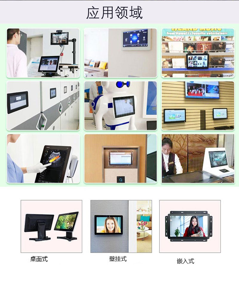 工業平板電腦|工業顯示器|工控主機 工業平板電腦|工業顯示器|工控主機