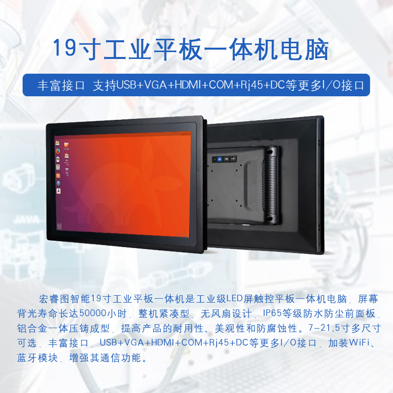 工業平板電腦|工業顯示器|工控主機 工業平板電腦|工業顯示器|工控主機