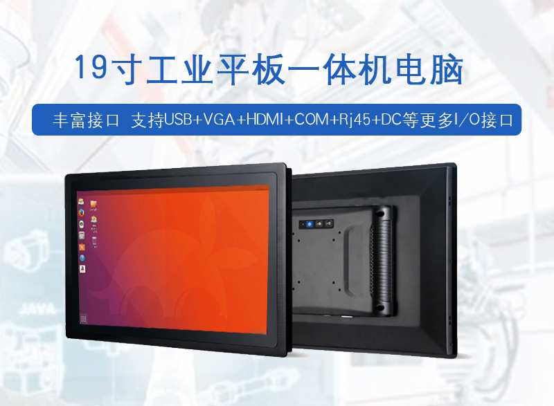 工業平板電腦|工業顯示器|工控主機 工業平板電腦|工業顯示器|工控主機