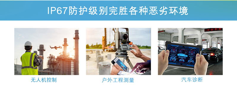 工業平板電腦|工業顯示器|工控主機 工業平板電腦|工業顯示器|工控主機